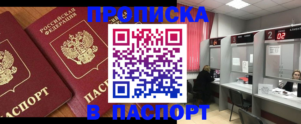 где прописаться в Буйе