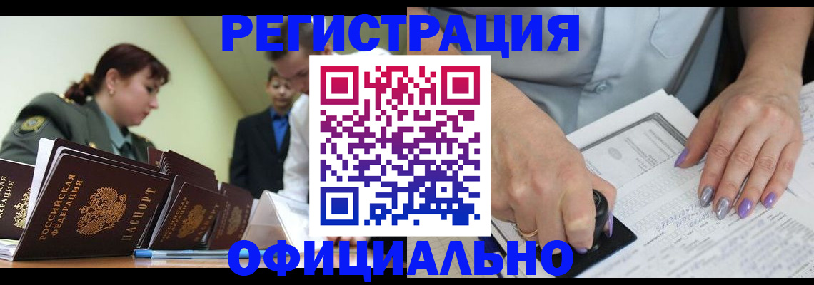 регистрация для дет. сада в Буйе