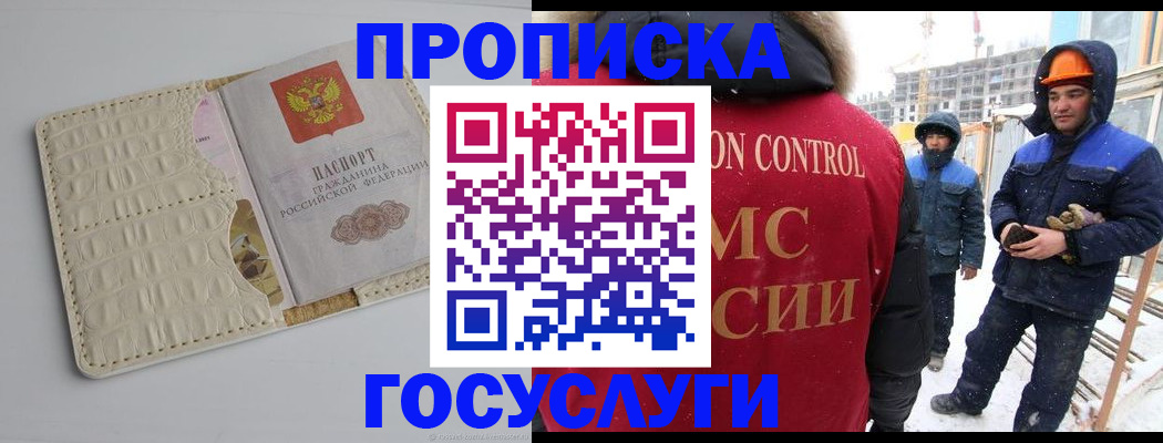 временная регистрация 2025 в Буйе