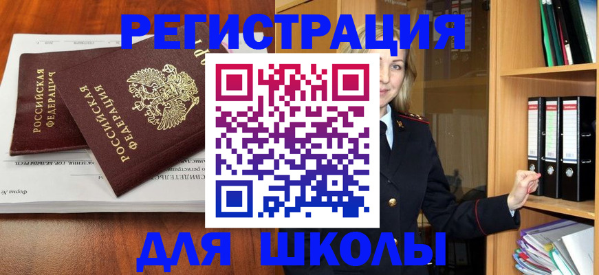 прописка для работы в Буйе