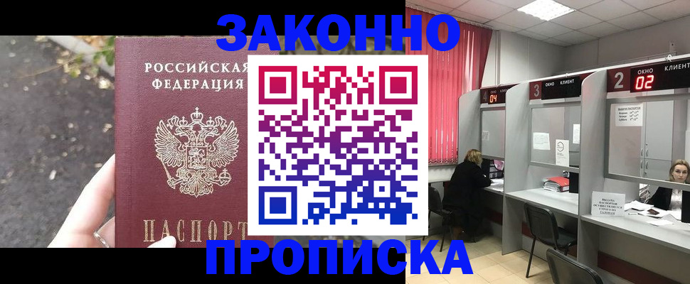 где прописаться в Буйе