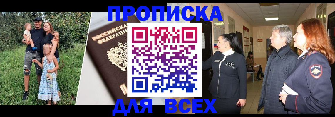прописка штамп в Буйе