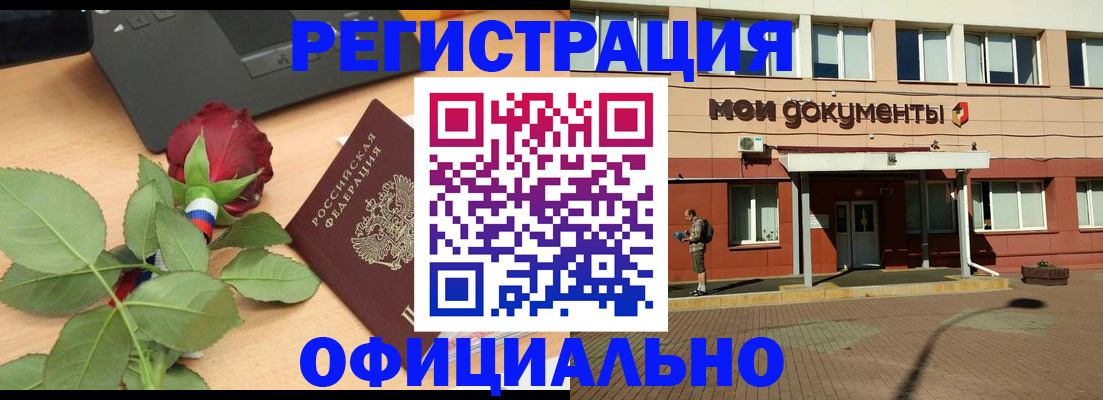 временная регистрация надежно в Буйе