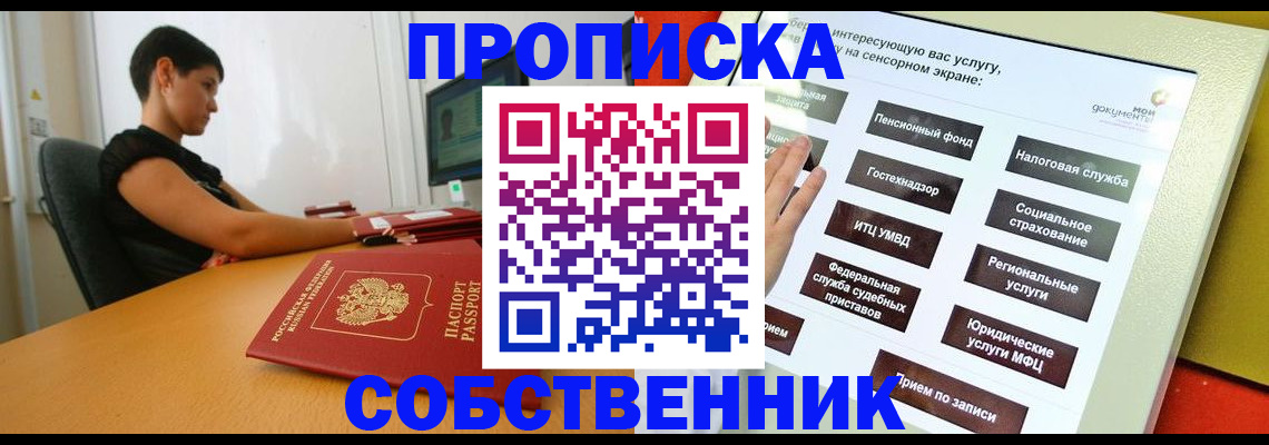 прописка для кредита в Буйе